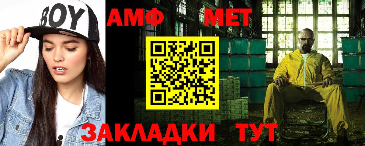 АМФ VHQ Ишимбай
