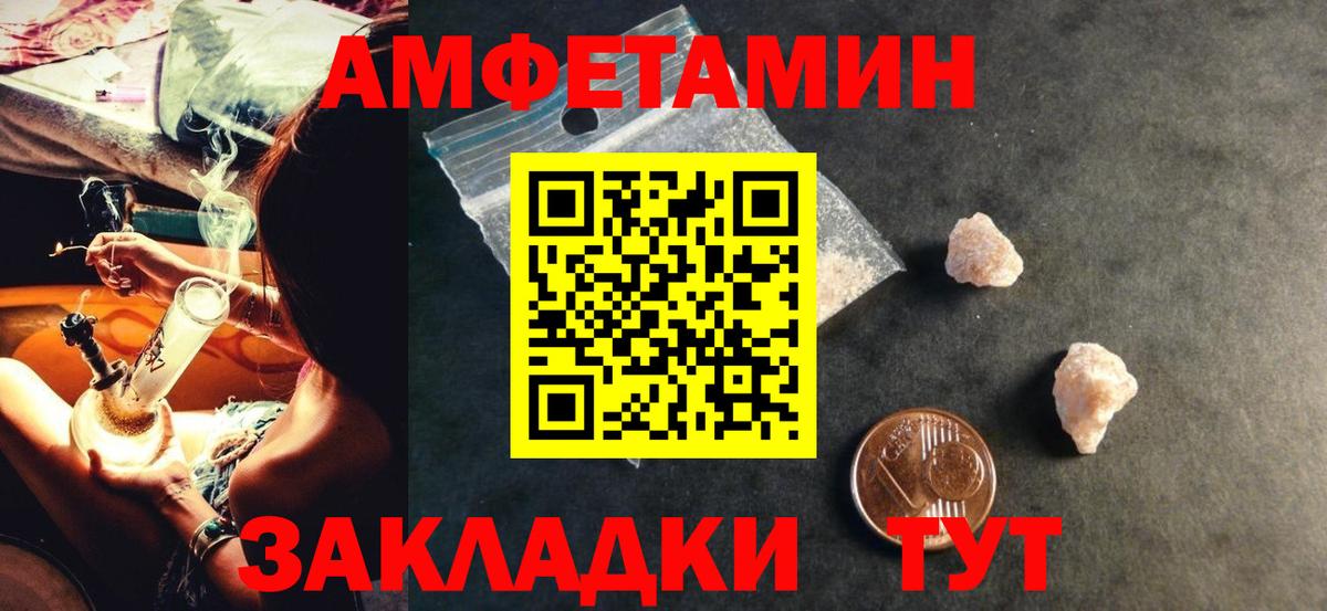 АМФЕТАМИН  Вход с VPN  Ишимбай  АМФЕТАМИН Розовый 