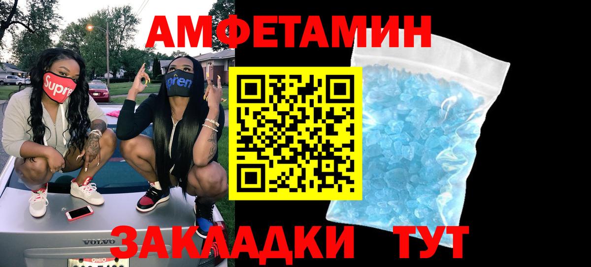 Amphetamine 98% Ишимбай
