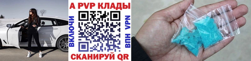 продажа наркотиков  Ишимбай  A-PVP VHQ 