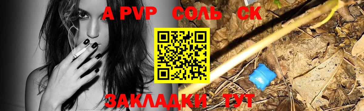 A PVP Crystall Ишимбай