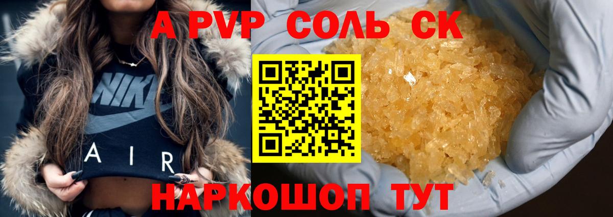 A-PVP VHQ  A-PVP кристаллы  APVP Crystall  Alpha PVP  Вход с VPN  Ишимбай 