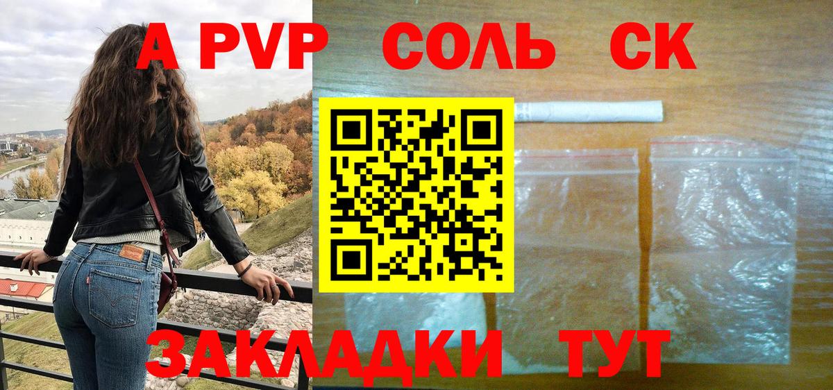 Alfa_PVP VHQ Ишимбай