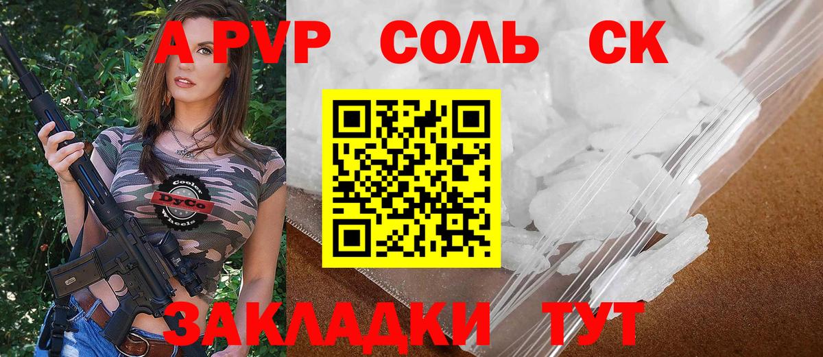 Alpha PVP  A-PVP кристаллы  Ишимбай  A-PVP кристаллы 