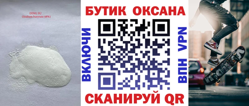 МЕГА рабочий сайт  это клад  Ишимбай  БУТИРАТ бутик  наркошоп 