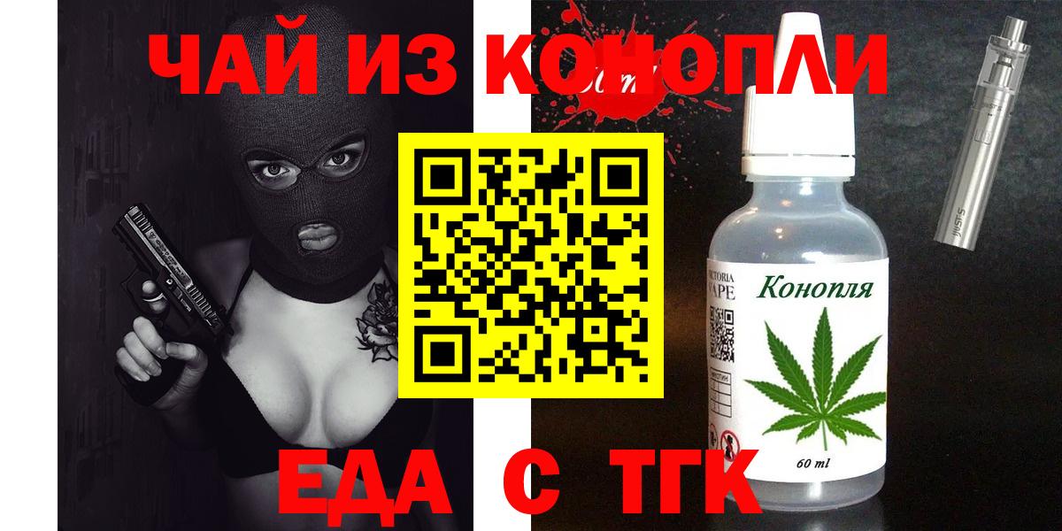 Ишимбай  Cannafood марихуана  Вход с VPN 
