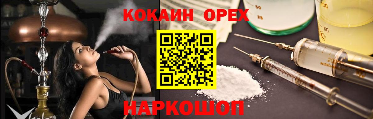 Кокаин VHQ  Cocaine  Ишимбай  Вход с VPN 