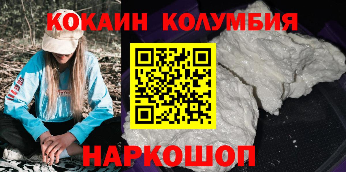 КОКАИН Боливия Ишимбай