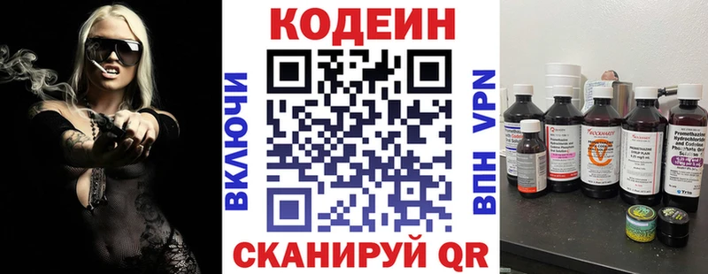 kraken вход  Ишимбай  Кодеиновый сироп Lean напиток Lean (лин) 