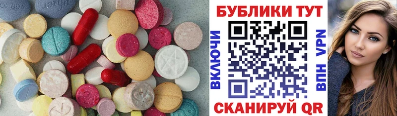 Ecstasy 250 мг  закладки  Ишимбай 