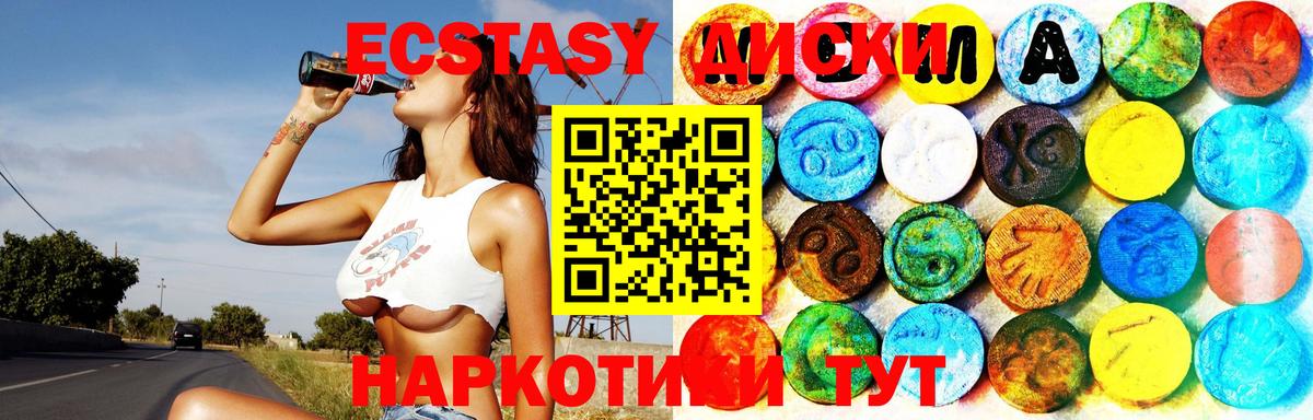 Ишимбай  Ecstasy Дубай  Ecstasy 250 мг  Экстази  Вход с VPN 