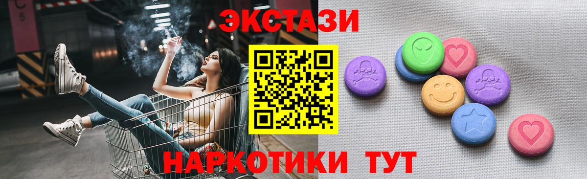 Экстази круглые Ишимбай