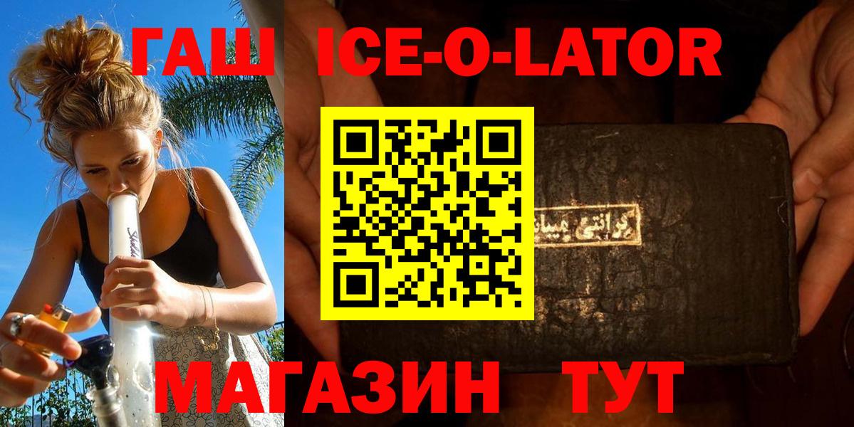 Гашиш гашик Ишимбай