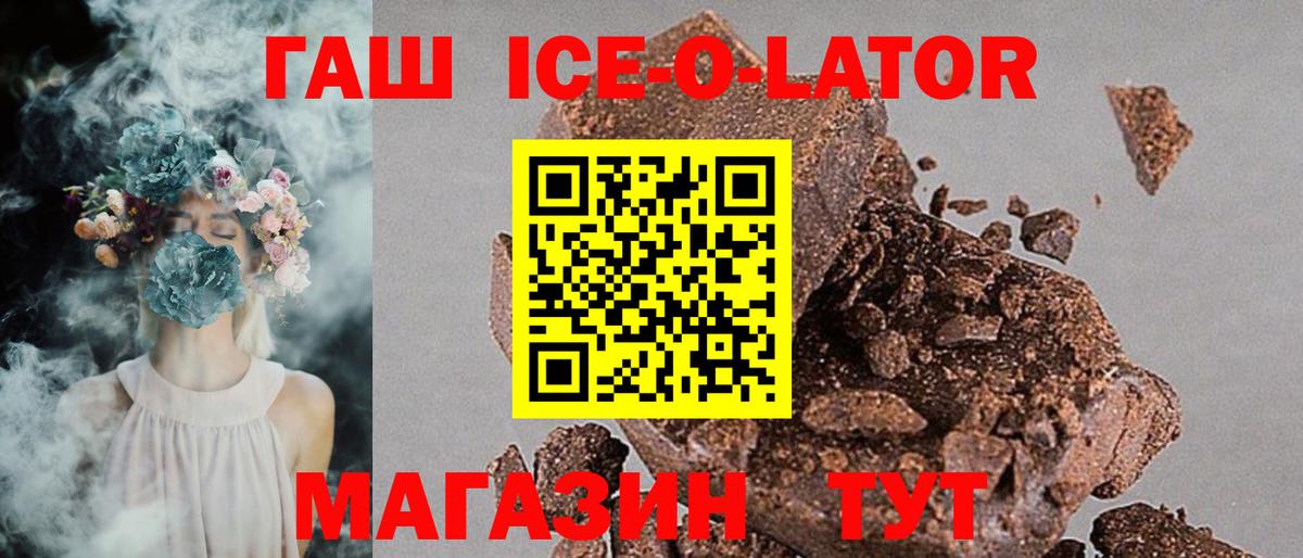 ГАШ индика сатива  ГАШ хэш  Ишимбай 