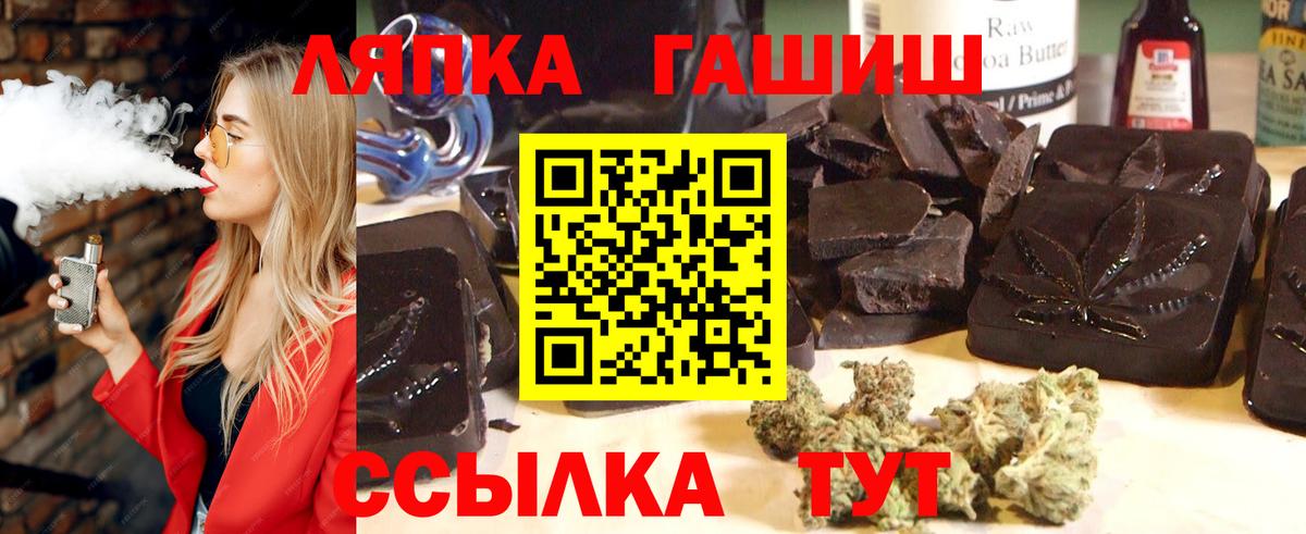 Гашиш гарик  Вход с VPN  Ишимбай  ГАШ Изолятор 