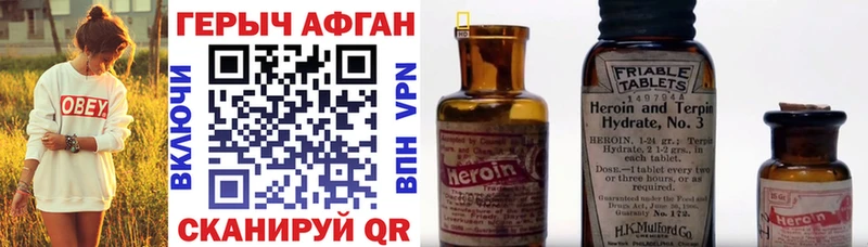 ГЕРОИН хмурый где можно купить наркотик Ишимбай