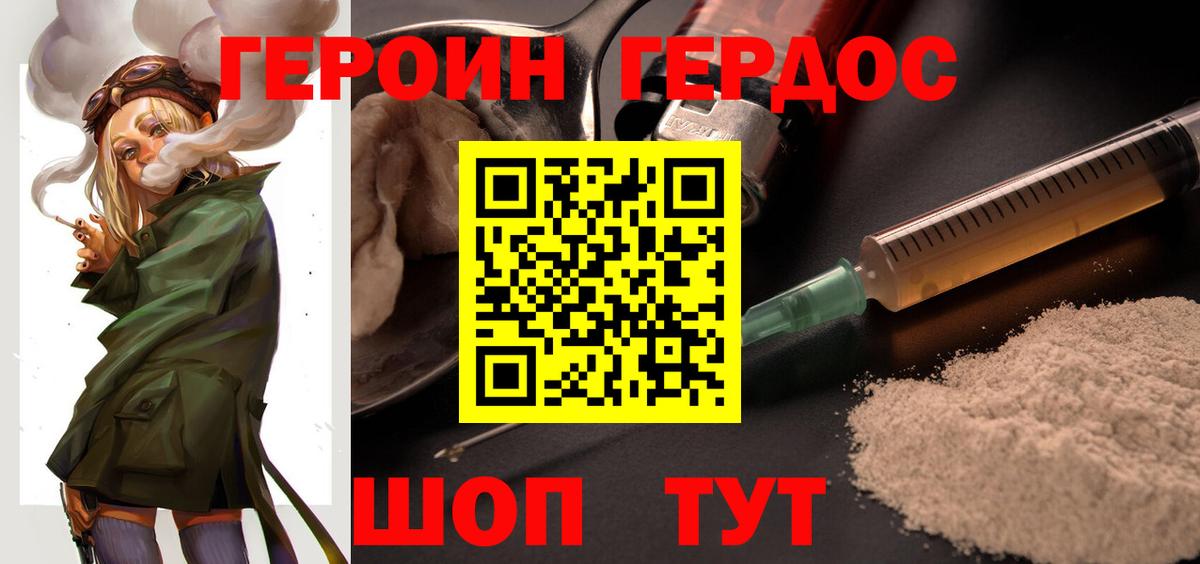 Героин афганец Ишимбай