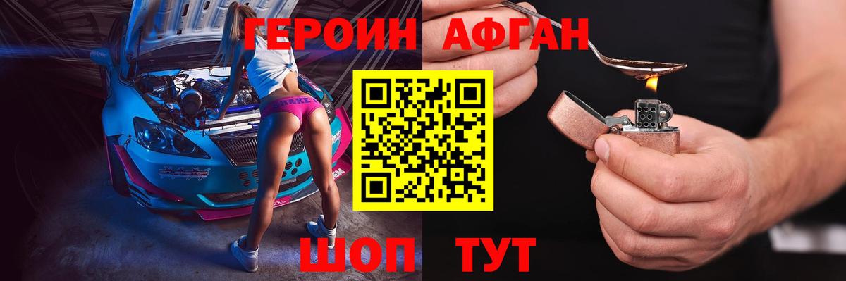 Ишимбай  ГЕРОИН  Вход с VPN  Героин гречка 