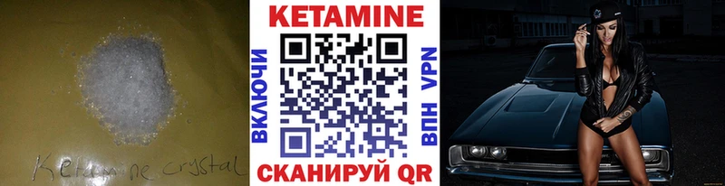 Кетамин ketamine  mega вход  Ишимбай 