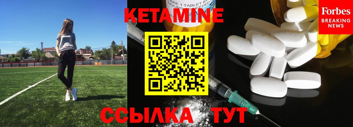 КЕТАМИН ketamine  КЕТАМИН VHQ  Ишимбай  Вход с VPN 