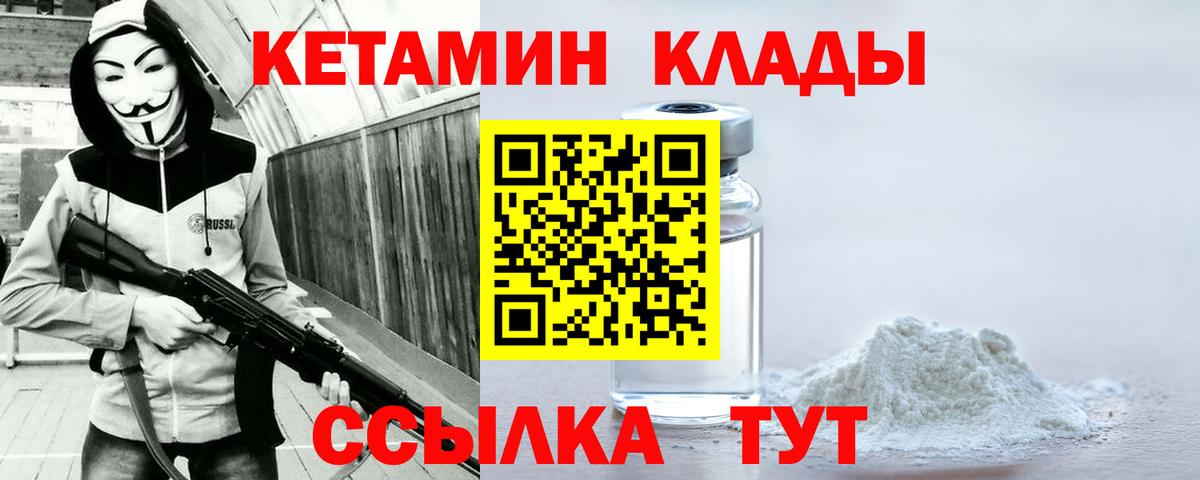 Кетамин VHQ Ишимбай