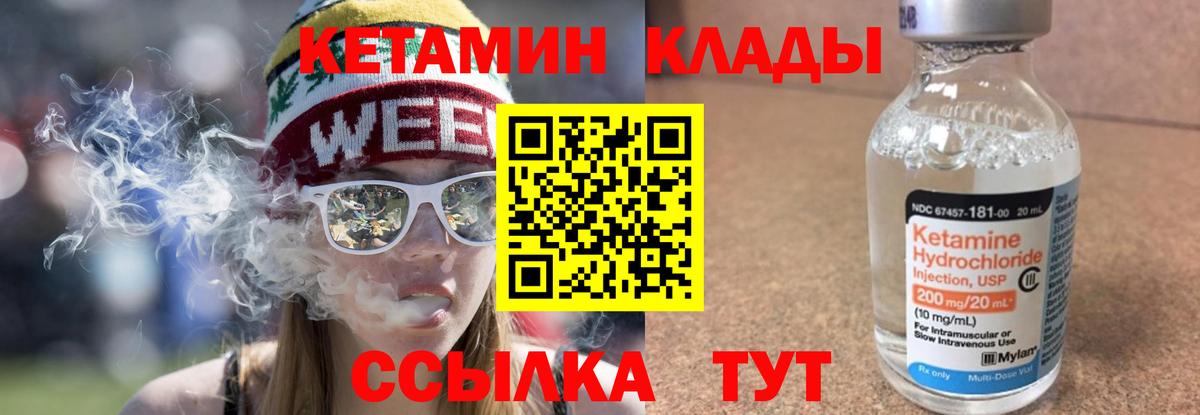 КЕТАМИН VHQ  Кетамин ketamine  Ишимбай 