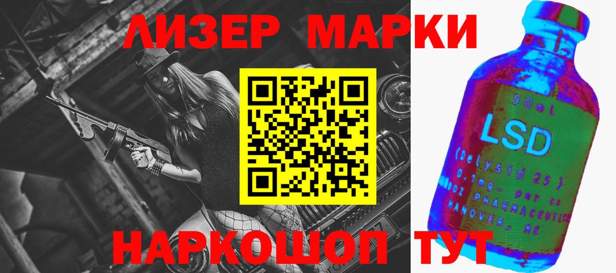 ЛСД экстази кислота Ишимбай