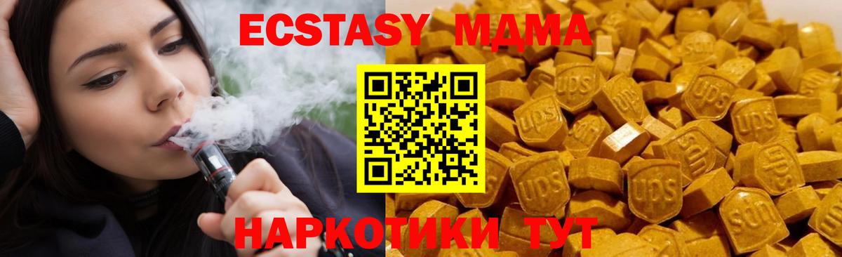 MDMA VHQ  МДМА  Ишимбай  MDMA кристаллы 