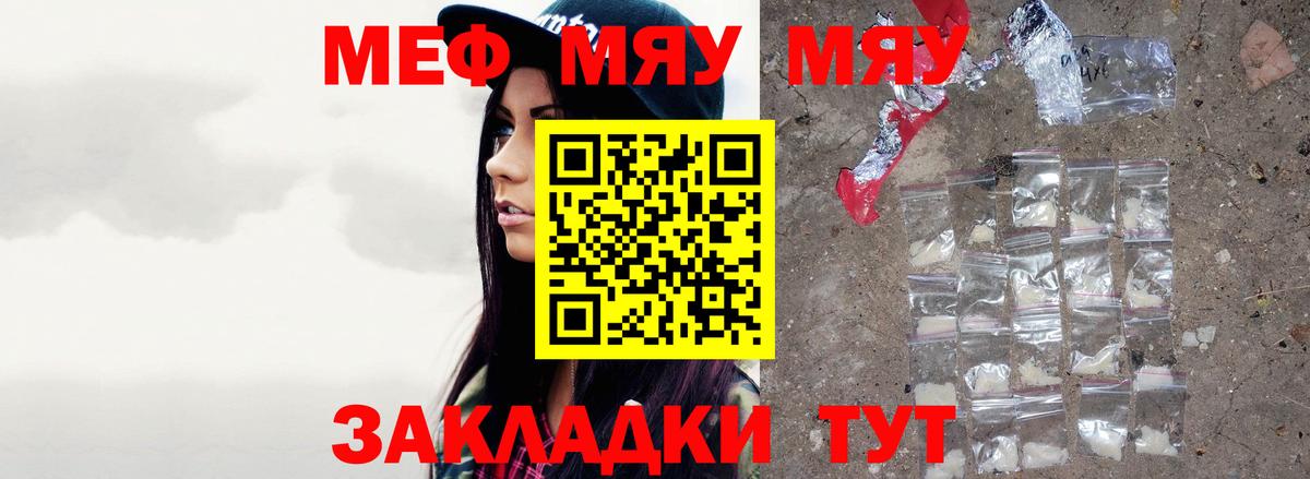 МЕФ кристаллы Ишимбай