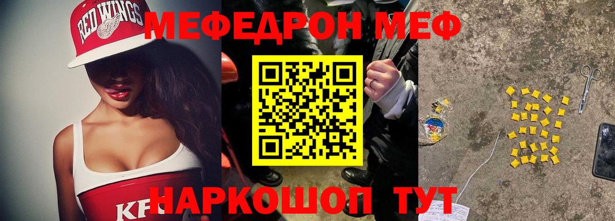 Мефедрон мука Ишимбай