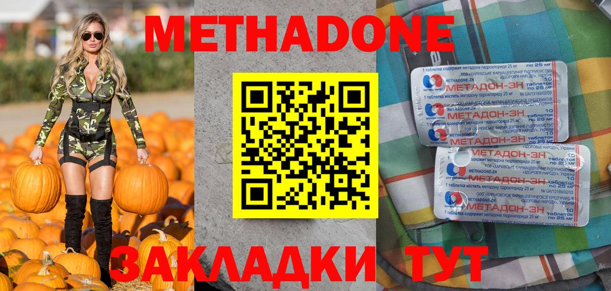 Ишимбай  Метадон белоснежный  МЕТАДОН мёд  Вход с VPN 