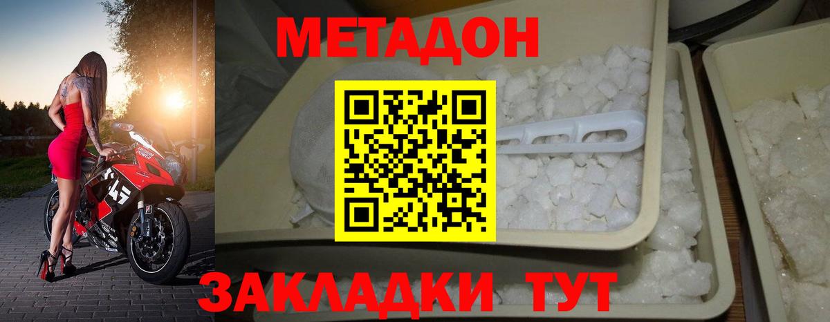 Метадон белоснежный  Ишимбай 