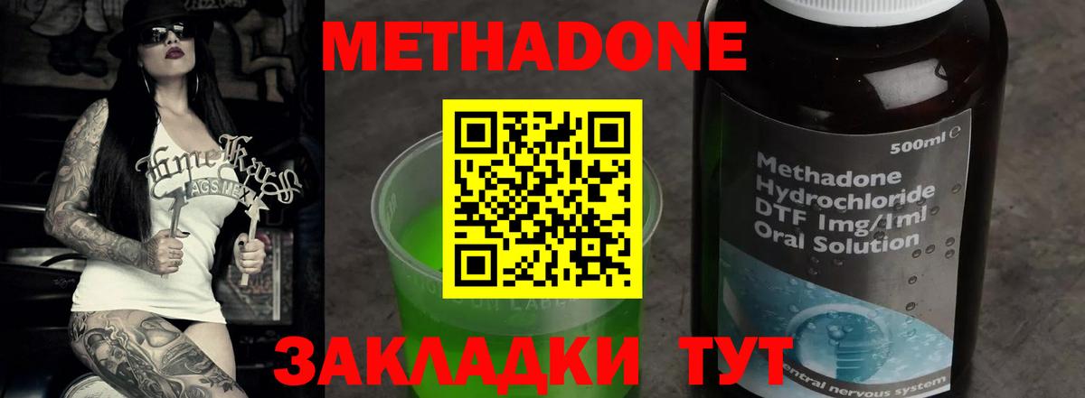 МЕТАДОН мёд Ишимбай