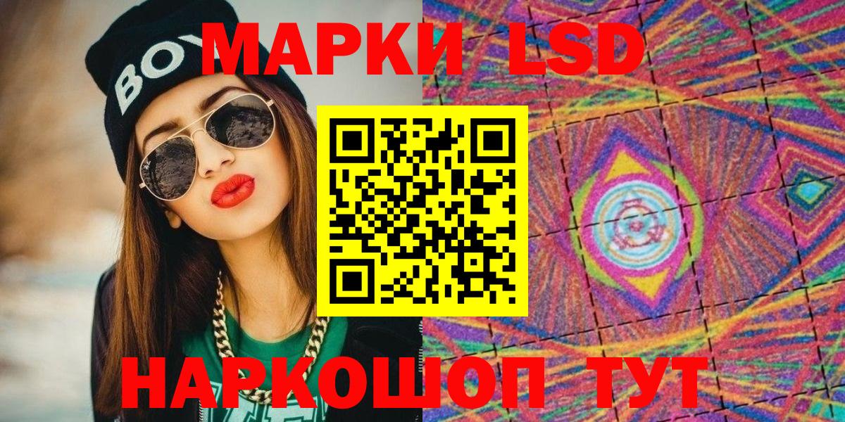 Наркотические марки 1,8мг Ишимбай