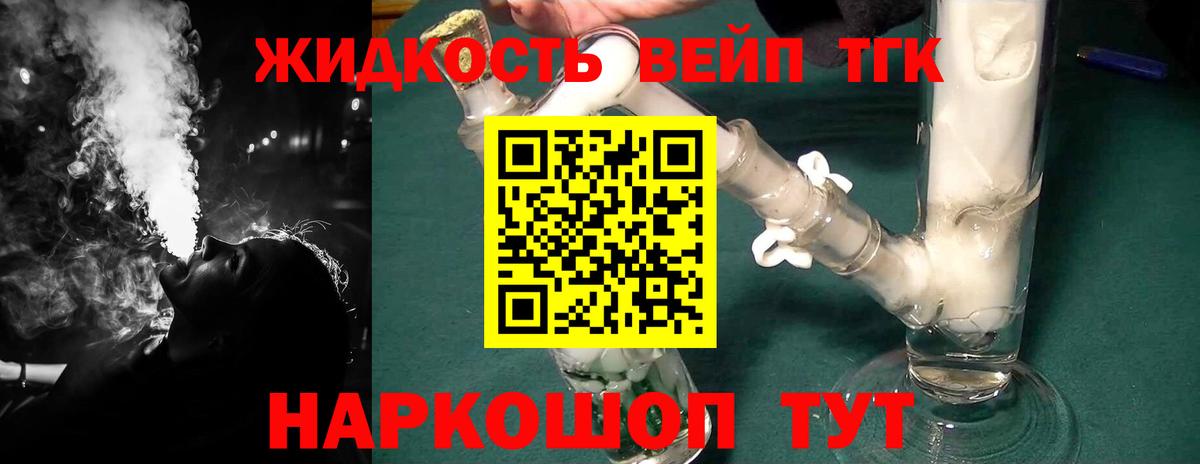 Дистиллят ТГК жижа  Дистиллят ТГК концентрат  Вход с VPN  Ишимбай 