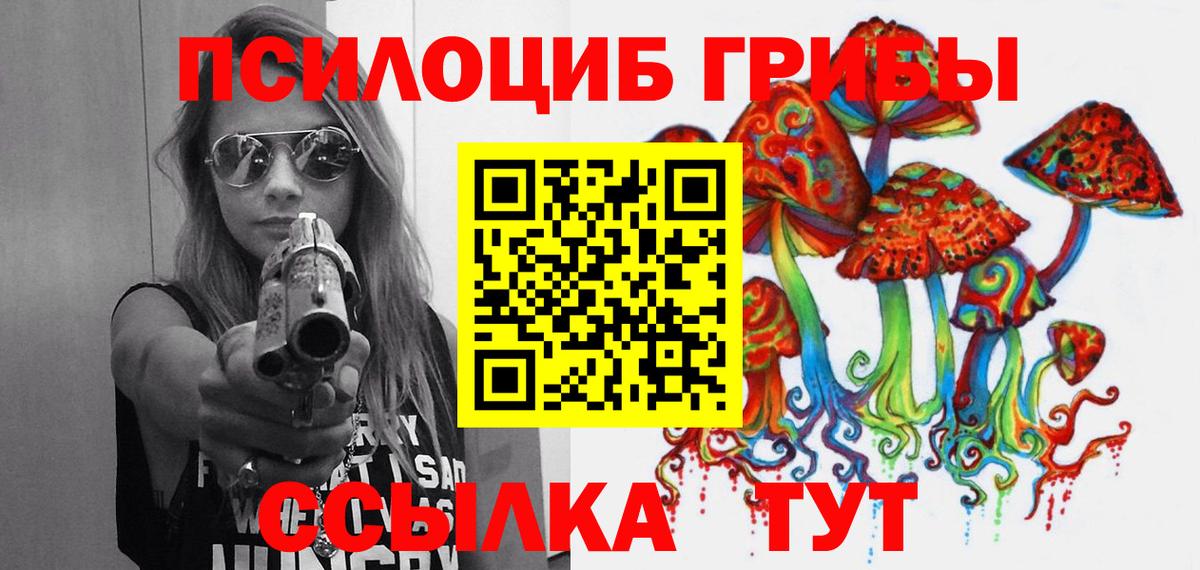 Галлюциногенные грибы ЛСД  Ишимбай 